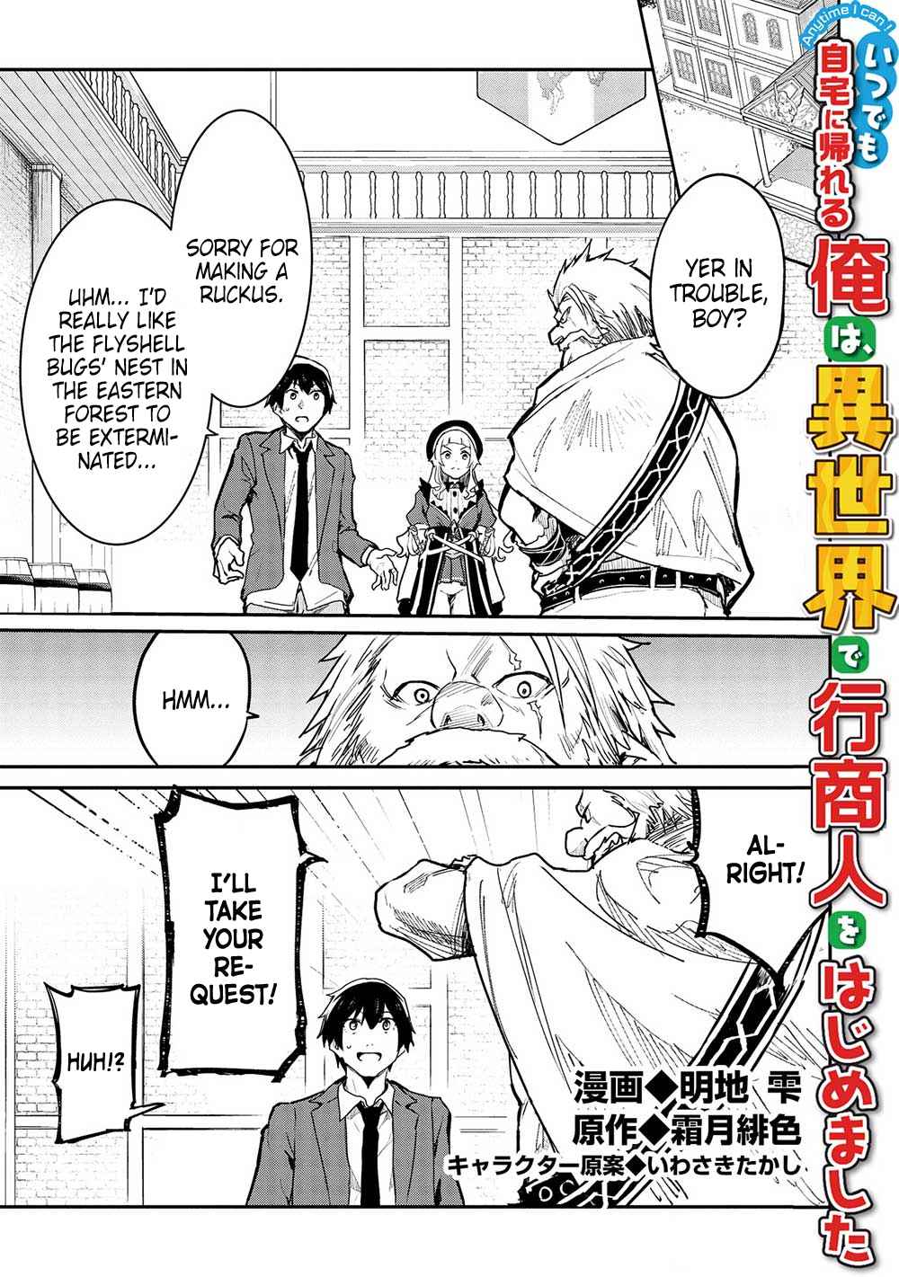 Itsudemo Jitaku Ni Kaerareru Ore Wa, Isekai De Gyoushounin O Hajimemashita Chapter 33 - Page 1