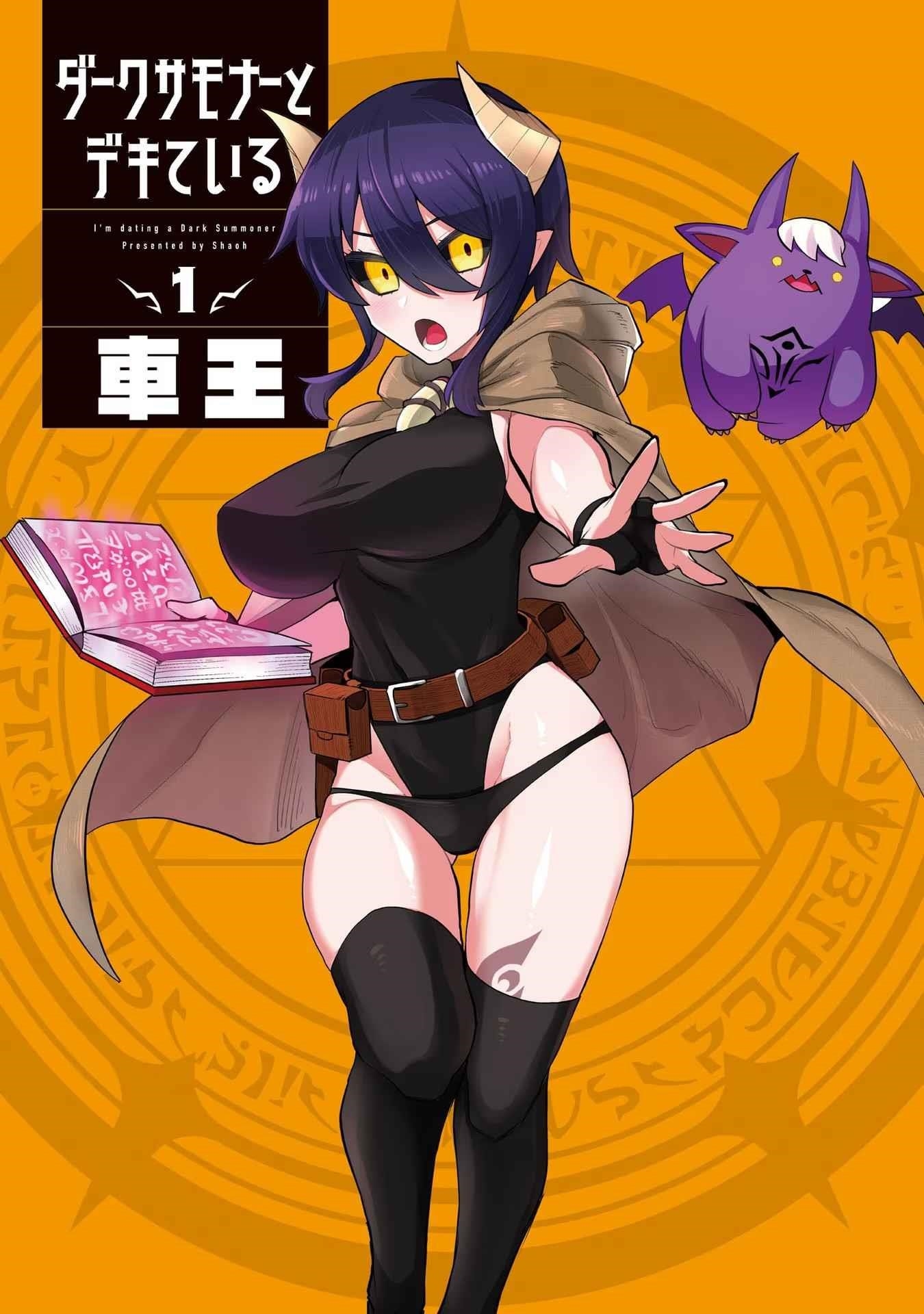 I’m Dating a Dark Summoner Chapter 1 - Page 3