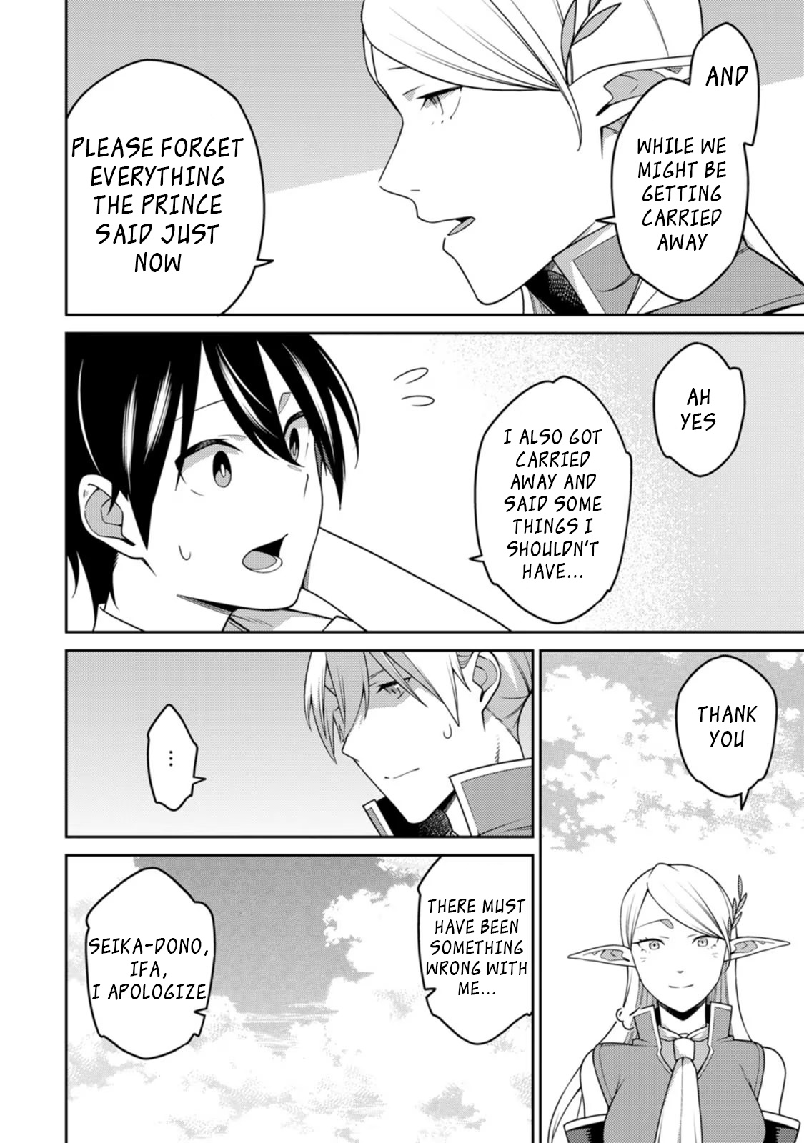 The Reincarnation of the Strongest Onmyoji ~ These Monsters Are Too Weak Compared to My Youkai~ Chapter 20.3 - Page 7