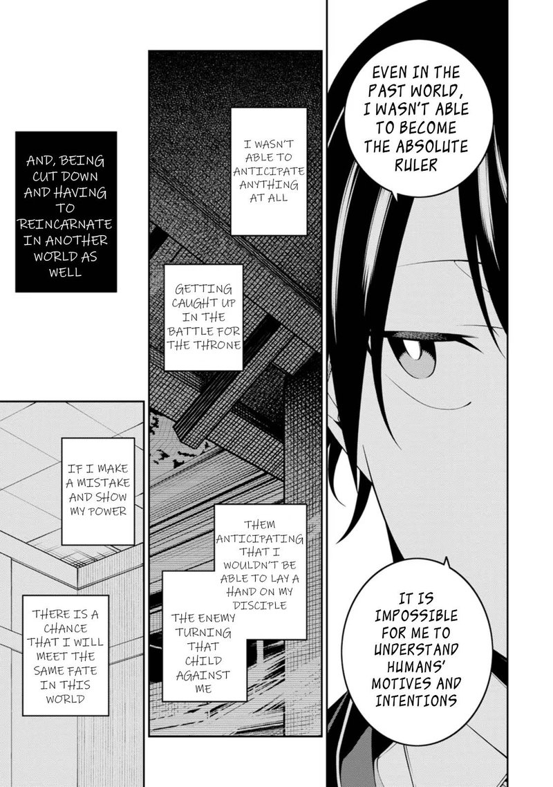 The Reincarnation of the Strongest Onmyoji ~ These Monsters Are Too Weak Compared to My Youkai~ Chapter 21.1 - Page 11