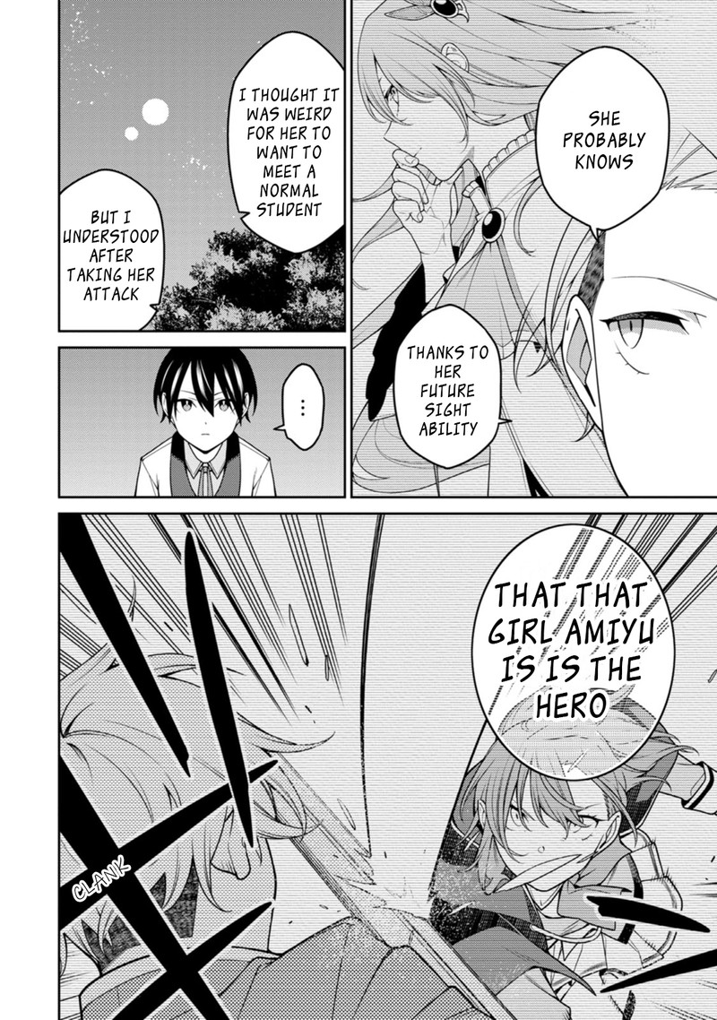 The Reincarnation of the Strongest Onmyoji ~ These Monsters Are Too Weak Compared to My Youkai~ Chapter 24.1 - Page 7