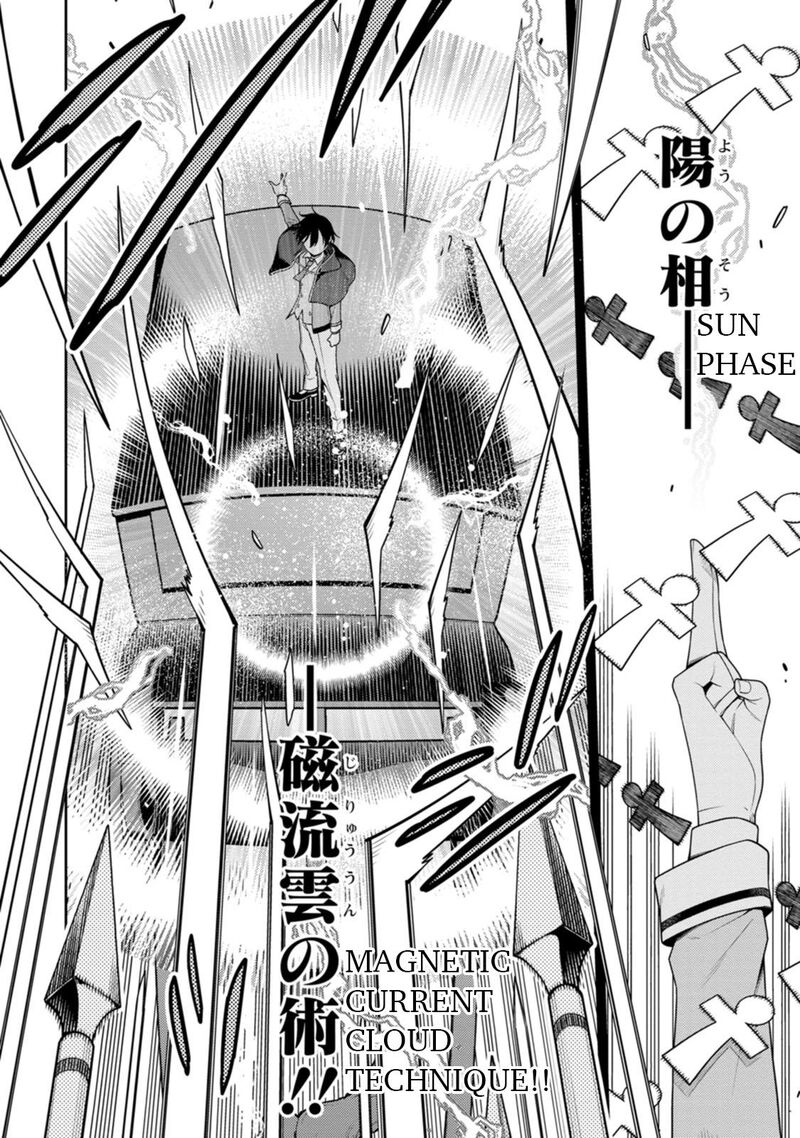 The Reincarnation of the Strongest Onmyoji ~ These Monsters Are Too Weak Compared to My Youkai~ Chapter 25.1 - Page 12