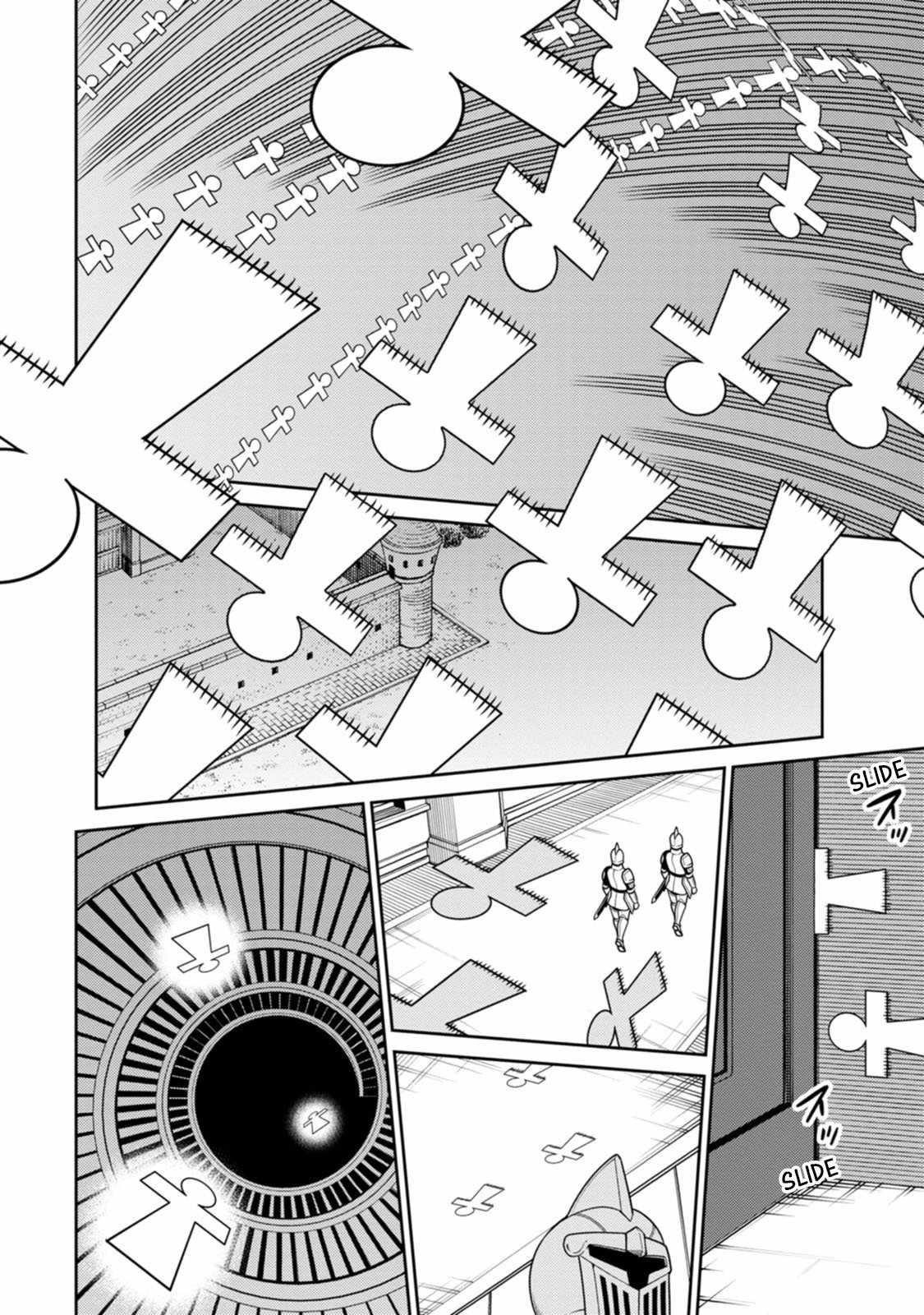 The Reincarnation of the Strongest Onmyoji ~ These Monsters Are Too Weak Compared to My Youkai~ Chapter 29 - Page 4