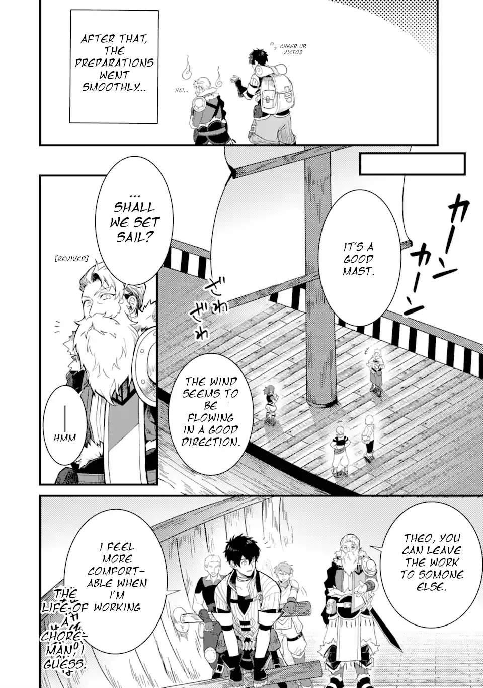 The Strange Dragon and the Former Choreman of the Heroes Party, Relaxing Slow Life on the New Continent Chapter 1.2 - Page 16