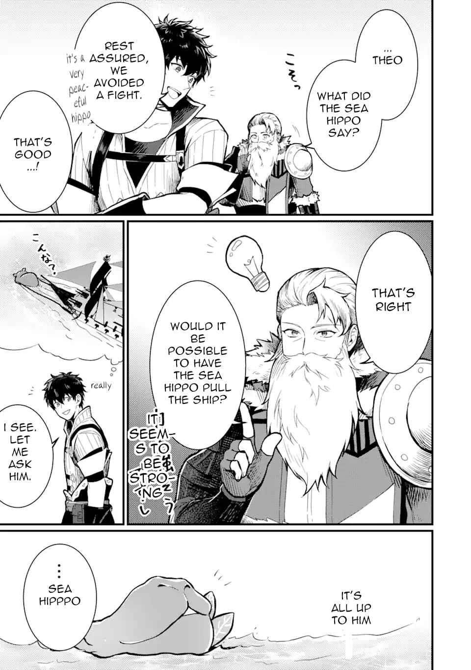 The Strange Dragon and the Former Choreman of the Heroes Party, Relaxing Slow Life on the New Continent Chapter 1.4 - Page 10