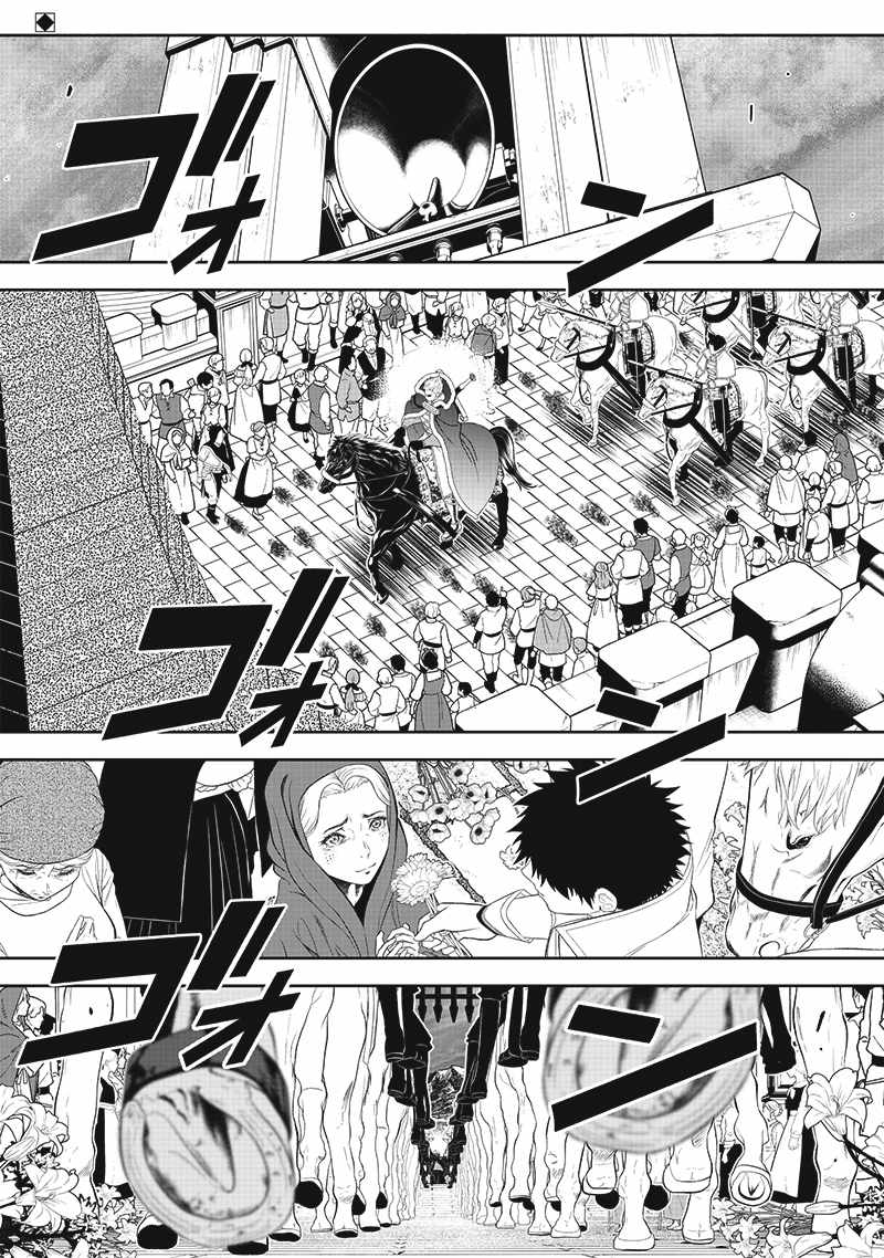 [Sekai Saikyou no Shitsuji] Black Shokuba wo Tsuihousareta Ore, Koori no Reijou ni Hirowareru Chapter 15 - Page 1