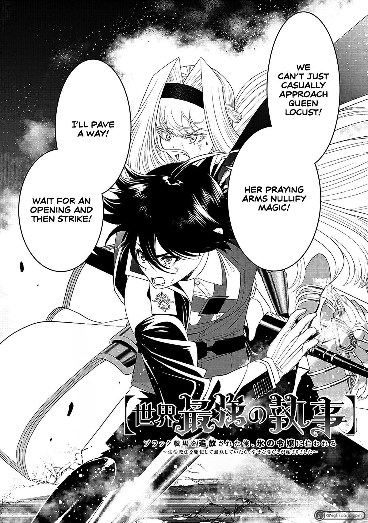 [Sekai Saikyou no Shitsuji] Black Shokuba wo Tsuihousareta Ore, Koori no Reijou ni Hirowareru Chapter 18 - Page 1