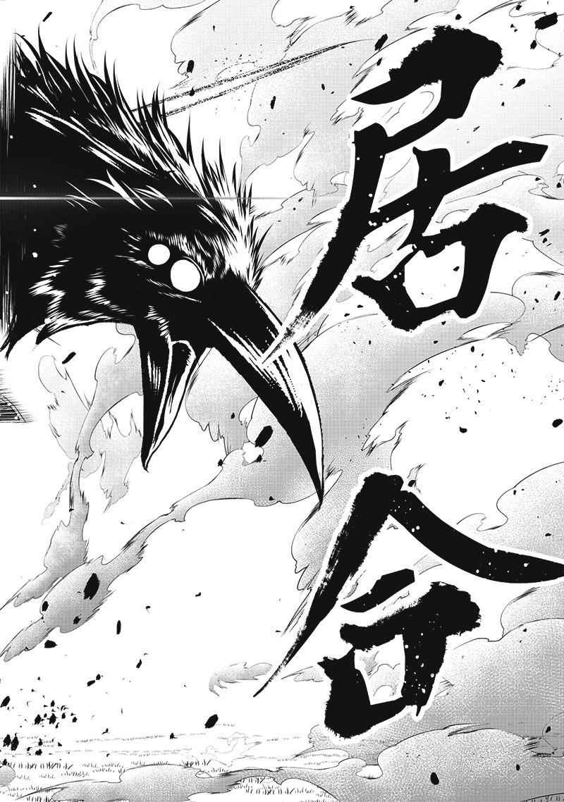 [Sekai Saikyou no Shitsuji] Black Shokuba wo Tsuihousareta Ore, Koori no Reijou ni Hirowareru Chapter 2 - Page 23