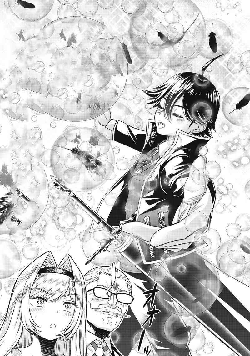 [Sekai Saikyou no Shitsuji] Black Shokuba wo Tsuihousareta Ore, Koori no Reijou ni Hirowareru Chapter 2 - Page 29