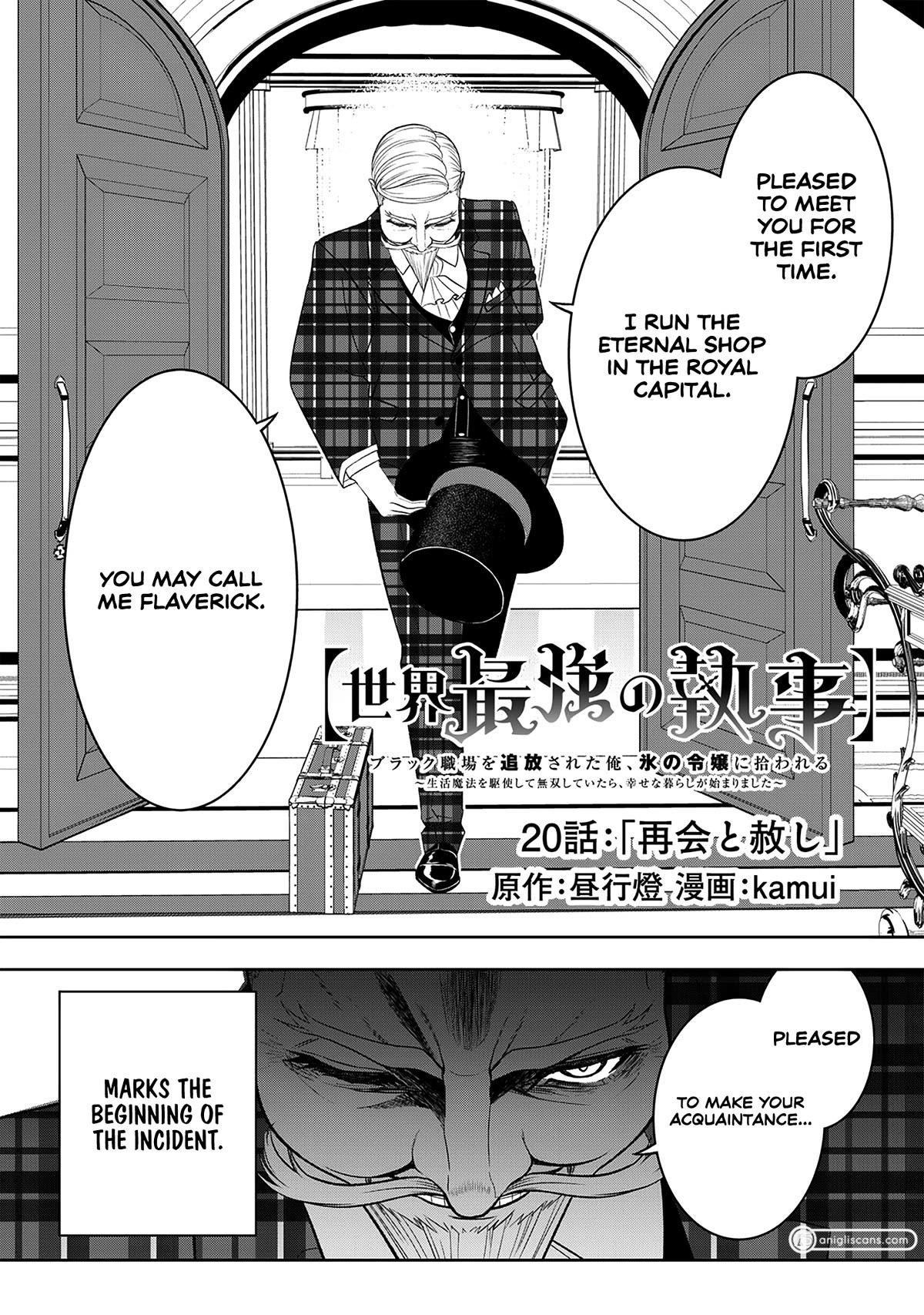 [Sekai Saikyou no Shitsuji] Black Shokuba wo Tsuihousareta Ore, Koori no Reijou ni Hirowareru Chapter 20 - Page 2