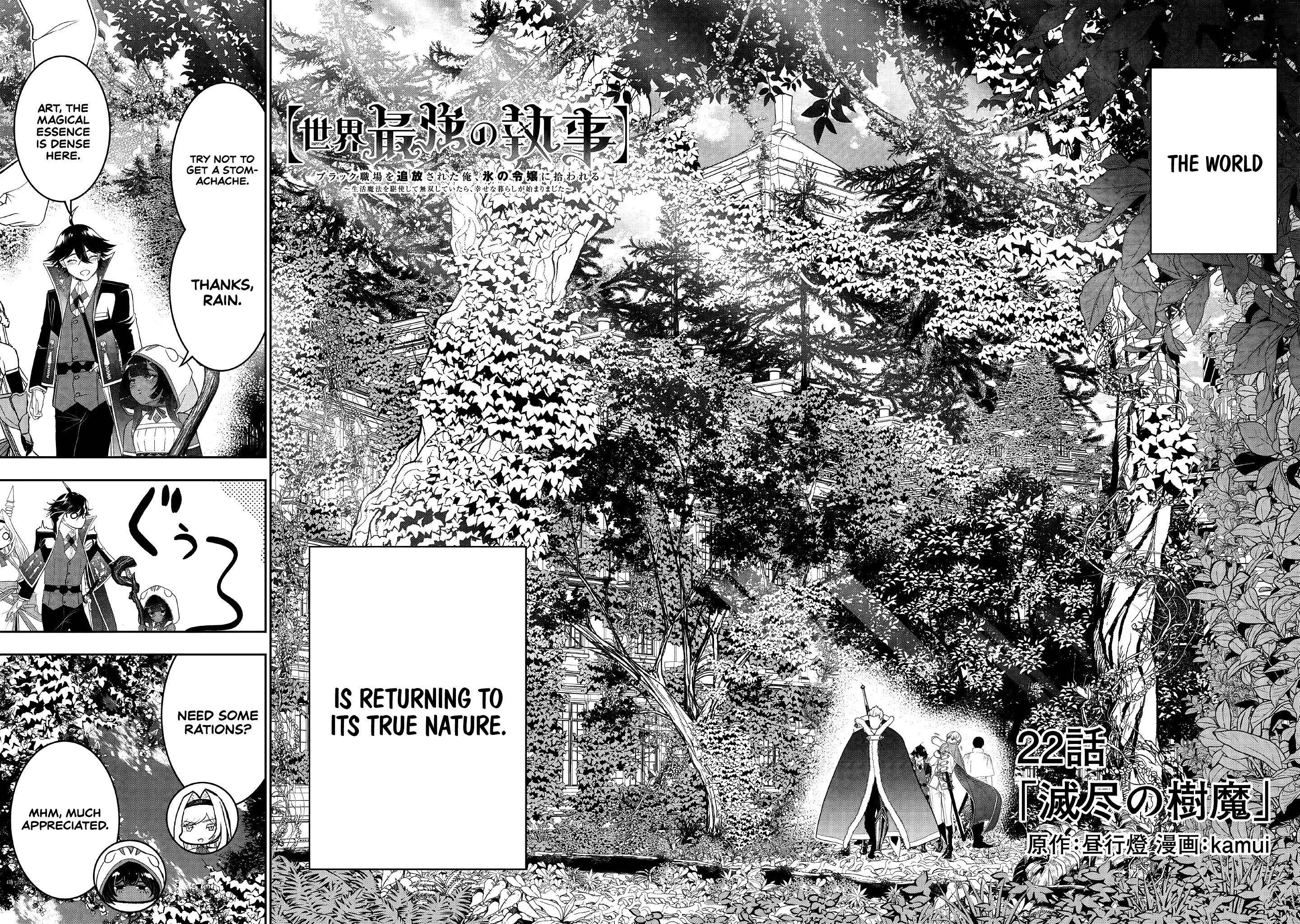 [Sekai Saikyou no Shitsuji] Black Shokuba wo Tsuihousareta Ore, Koori no Reijou ni Hirowareru Chapter 22 - Page 2