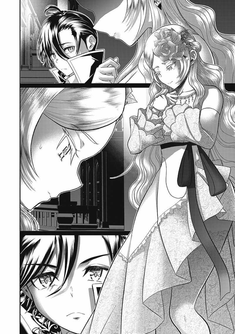 [Sekai Saikyou no Shitsuji] Black Shokuba wo Tsuihousareta Ore, Koori no Reijou ni Hirowareru Chapter 6 - Page 2