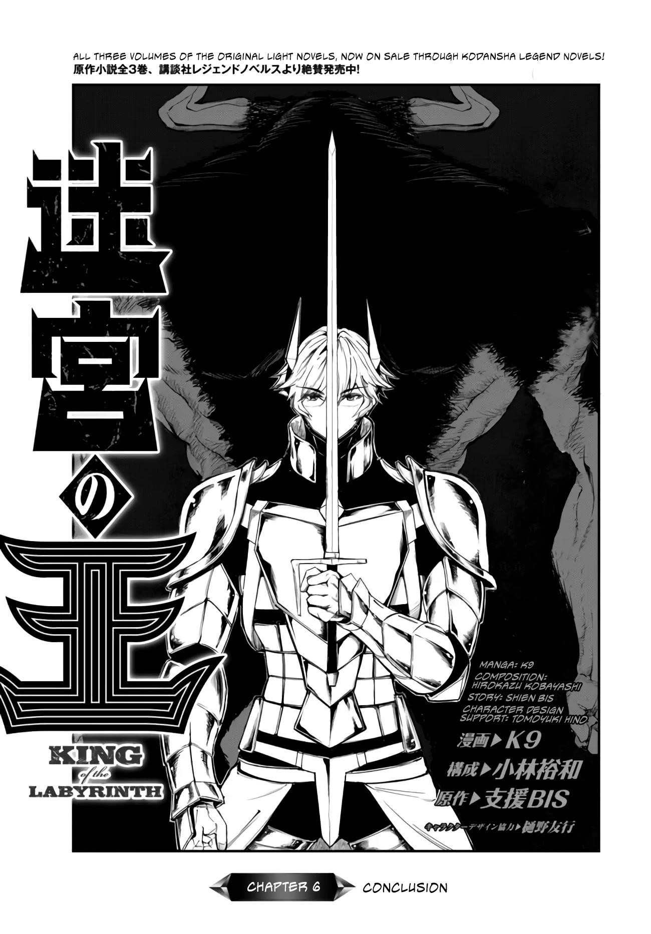 King of the Labyrinth Chapter 6.1 - Page 1