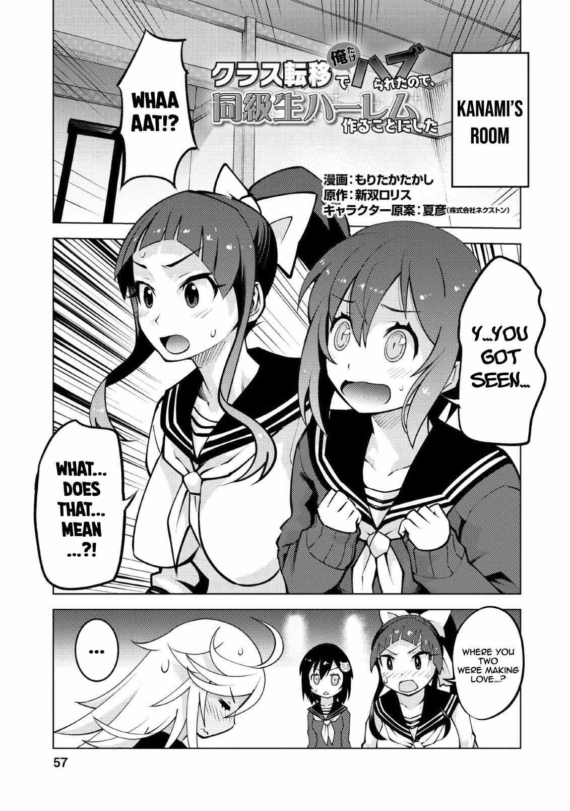 Because I was excluded out of the class transfer, I decided make a classmate harem Chapter 13 - Page 1