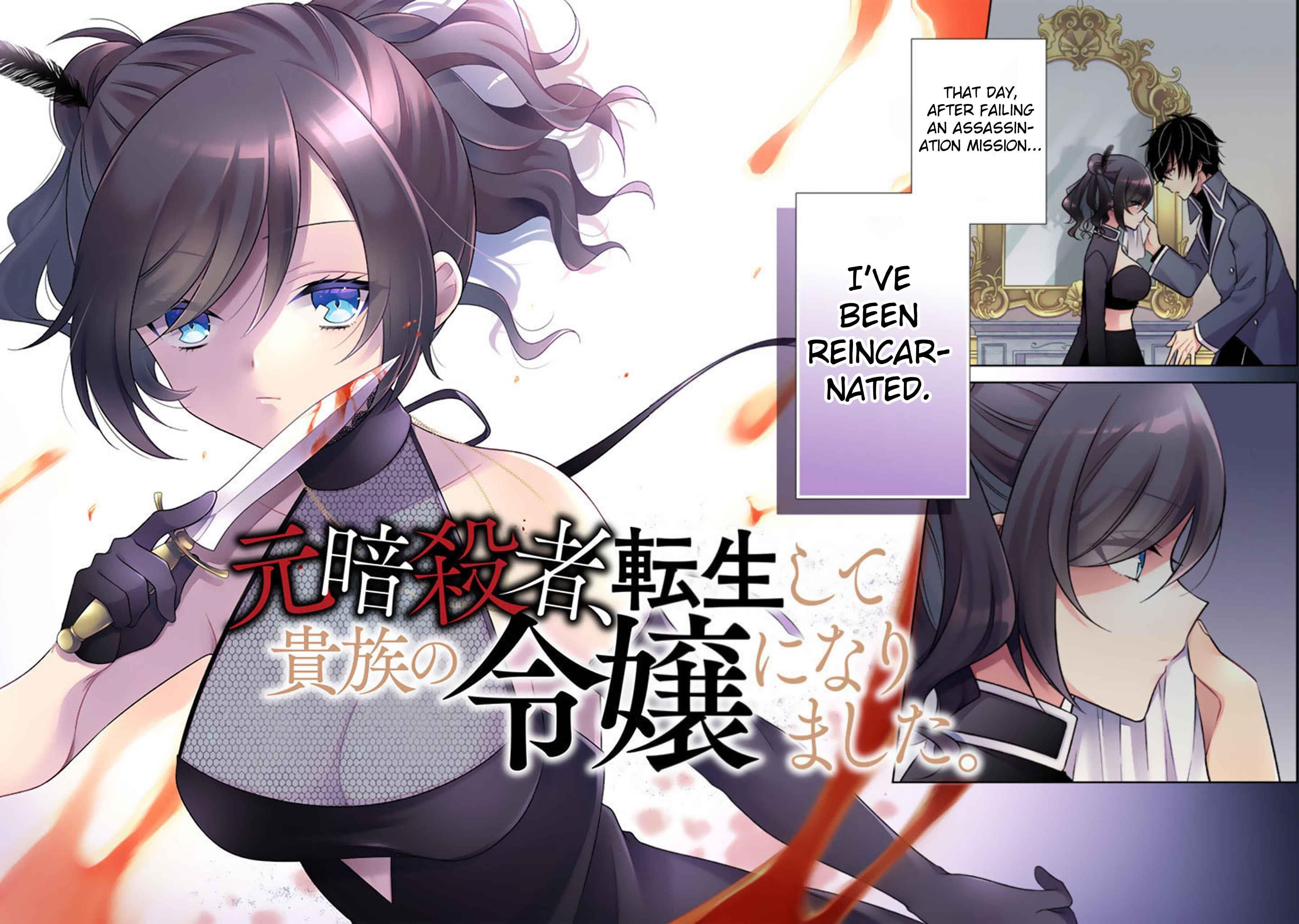 A Former Assassin Was Reborn as a Noble’s Daughter Chapter 1 - Page 2