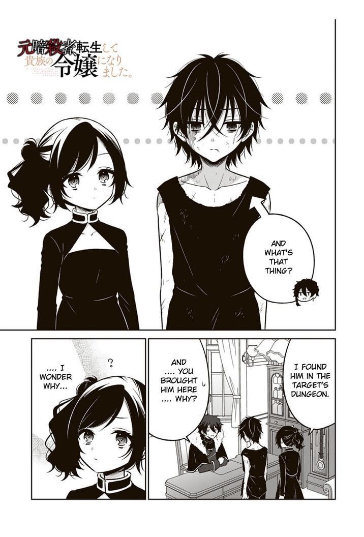 A Former Assassin Was Reborn as a Noble’s Daughter Chapter 4.1 - Page 1