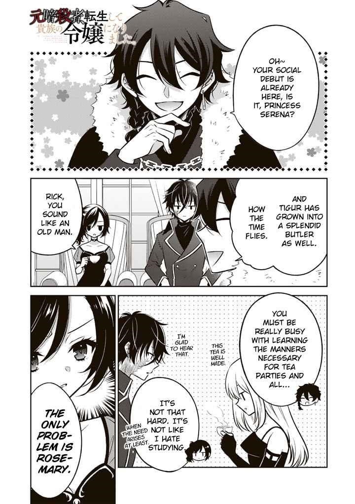 A Former Assassin Was Reborn as a Noble’s Daughter Chapter 5.1 - Page 1