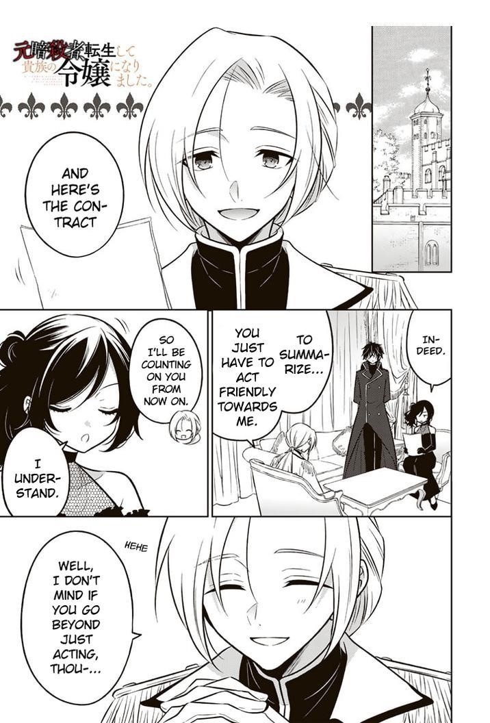 A Former Assassin Was Reborn as a Noble’s Daughter Chapter 7.1 - Page 1