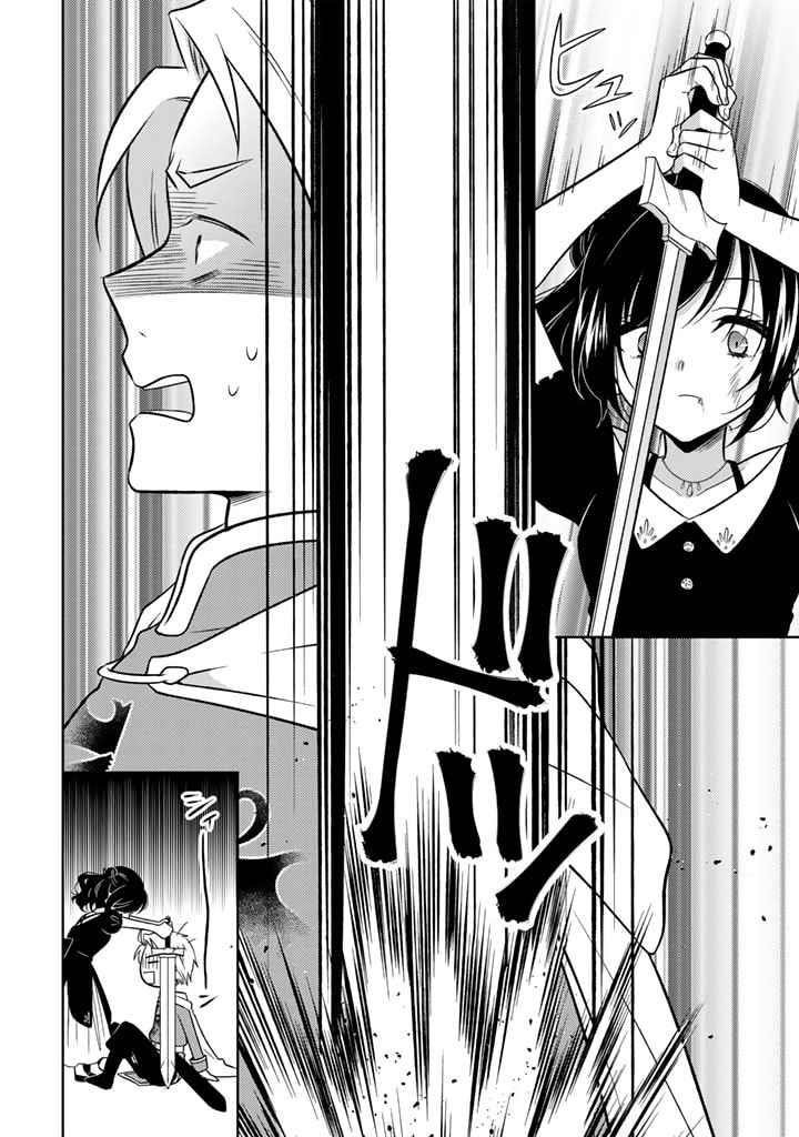 A Former Assassin Was Reborn as a Noble’s Daughter Chapter 8.1 - Page 8