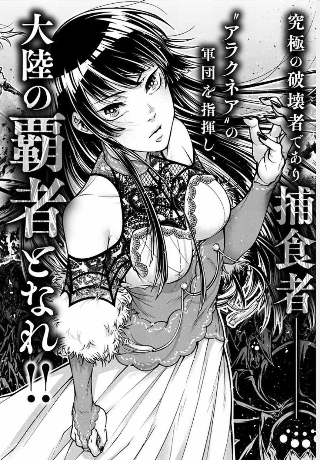 Her Majesty’s Swarm Chapter 0 - Page 7