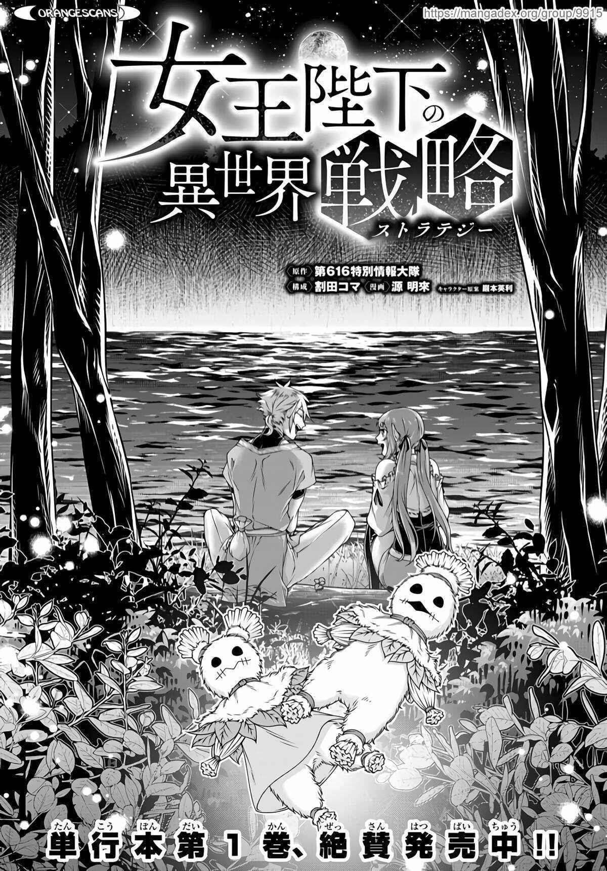 Her Majesty’s Swarm Chapter 12 - Page 1