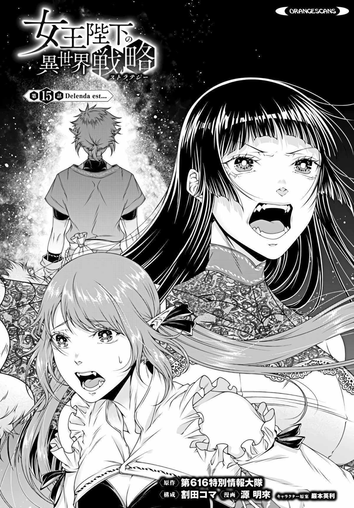 Her Majesty’s Swarm Chapter 15 - Page 1