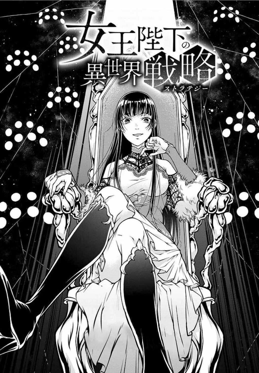 Her Majesty’s Swarm Chapter 2 - Page 1