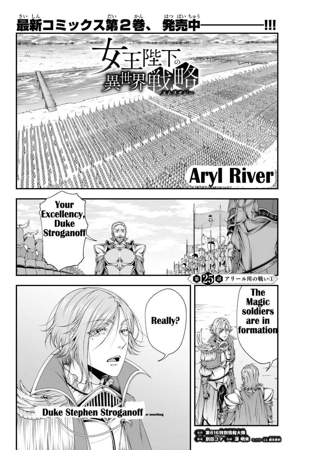 Her Majesty’s Swarm Chapter 25 - Page 1