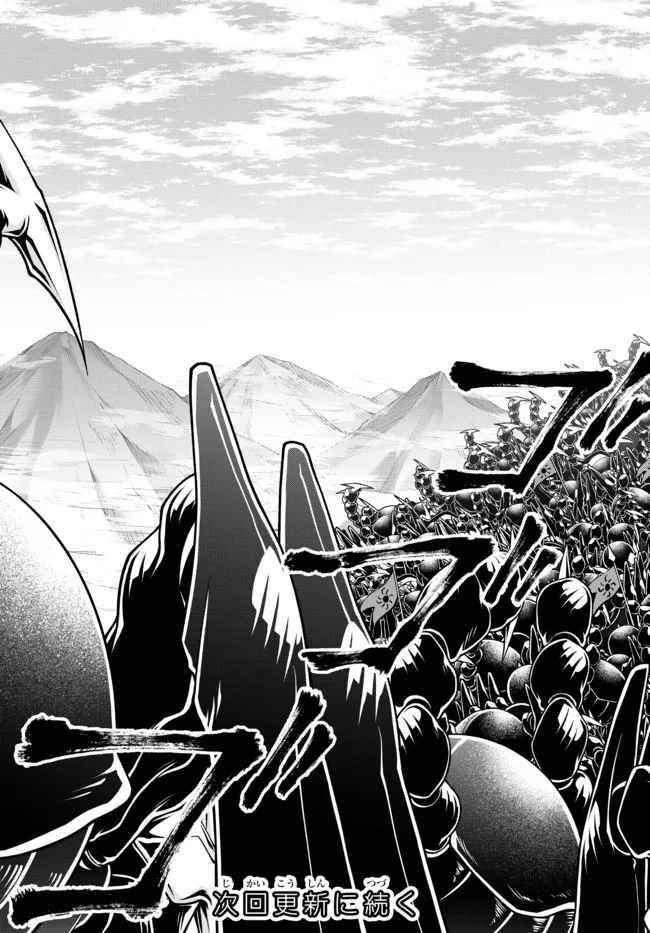 Her Majesty’s Swarm Chapter 25 - Page 12