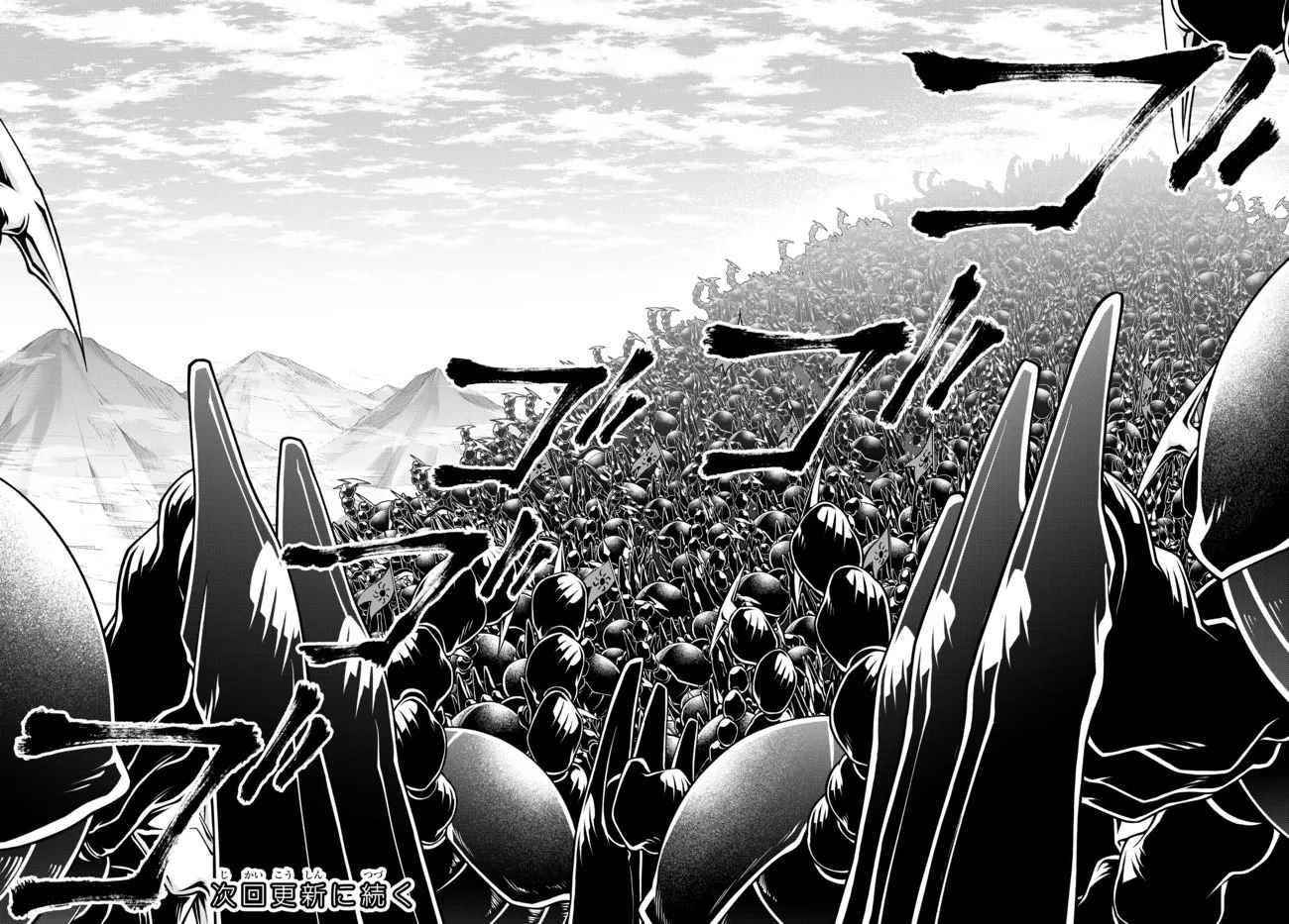 Her Majesty’s Swarm Chapter 25 - Page 13