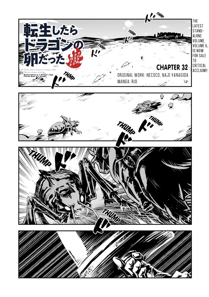 Tensei Shitara Dragon No Tamago Datta – Saikyou Igai Mezasa Nee Chapter 32 - Page 1