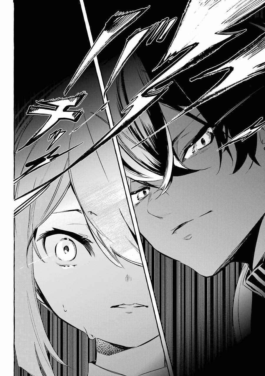 The Greatest Magicmaster’s Retirement Plan Chapter 11 - Page 22