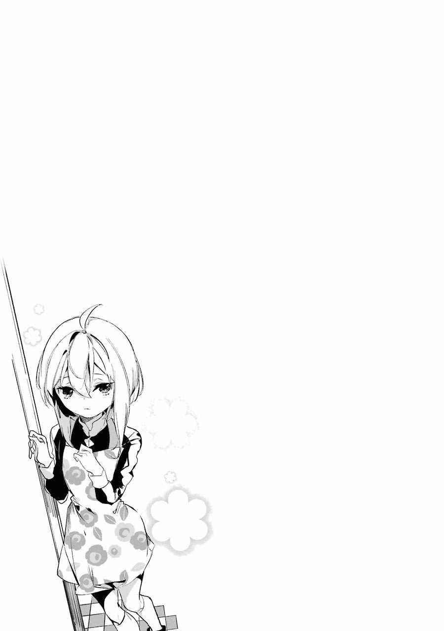 The Greatest Magicmaster’s Retirement Plan Chapter 11 - Page 39