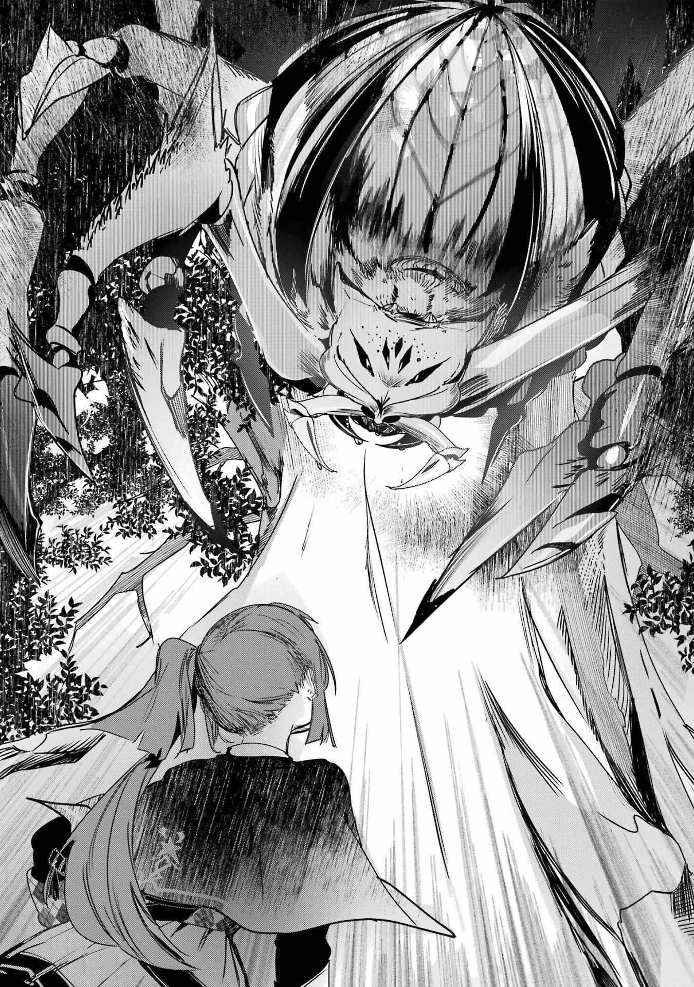 The Greatest Magicmaster’s Retirement Plan Chapter 14 - Page 20