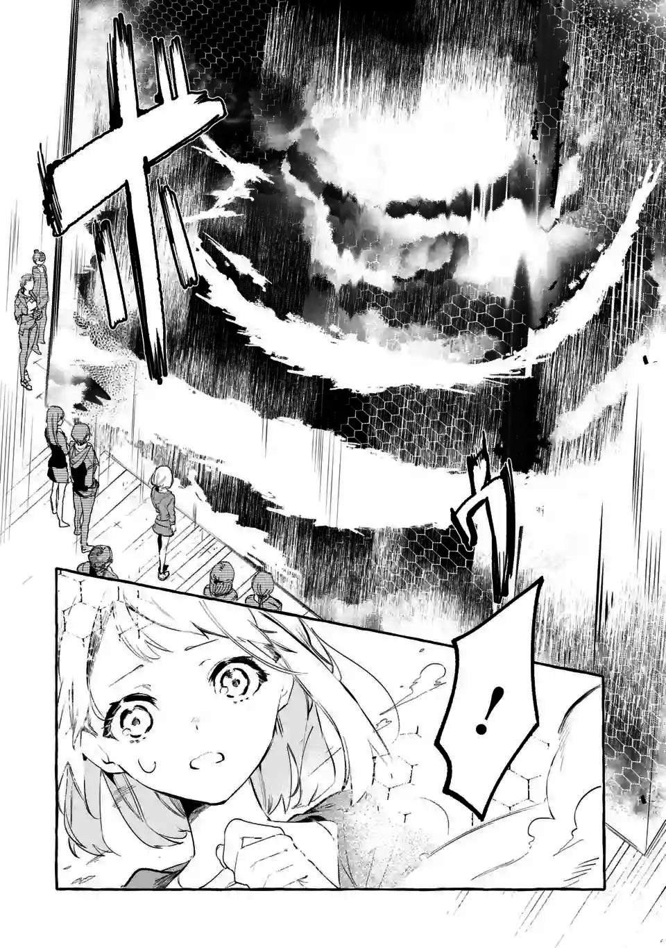 The Greatest Magicmaster’s Retirement Plan Chapter 2.2 - Page 12