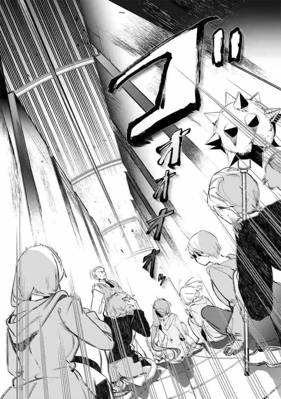 The Greatest Magicmaster’s Retirement Plan Chapter 7 - Page 30