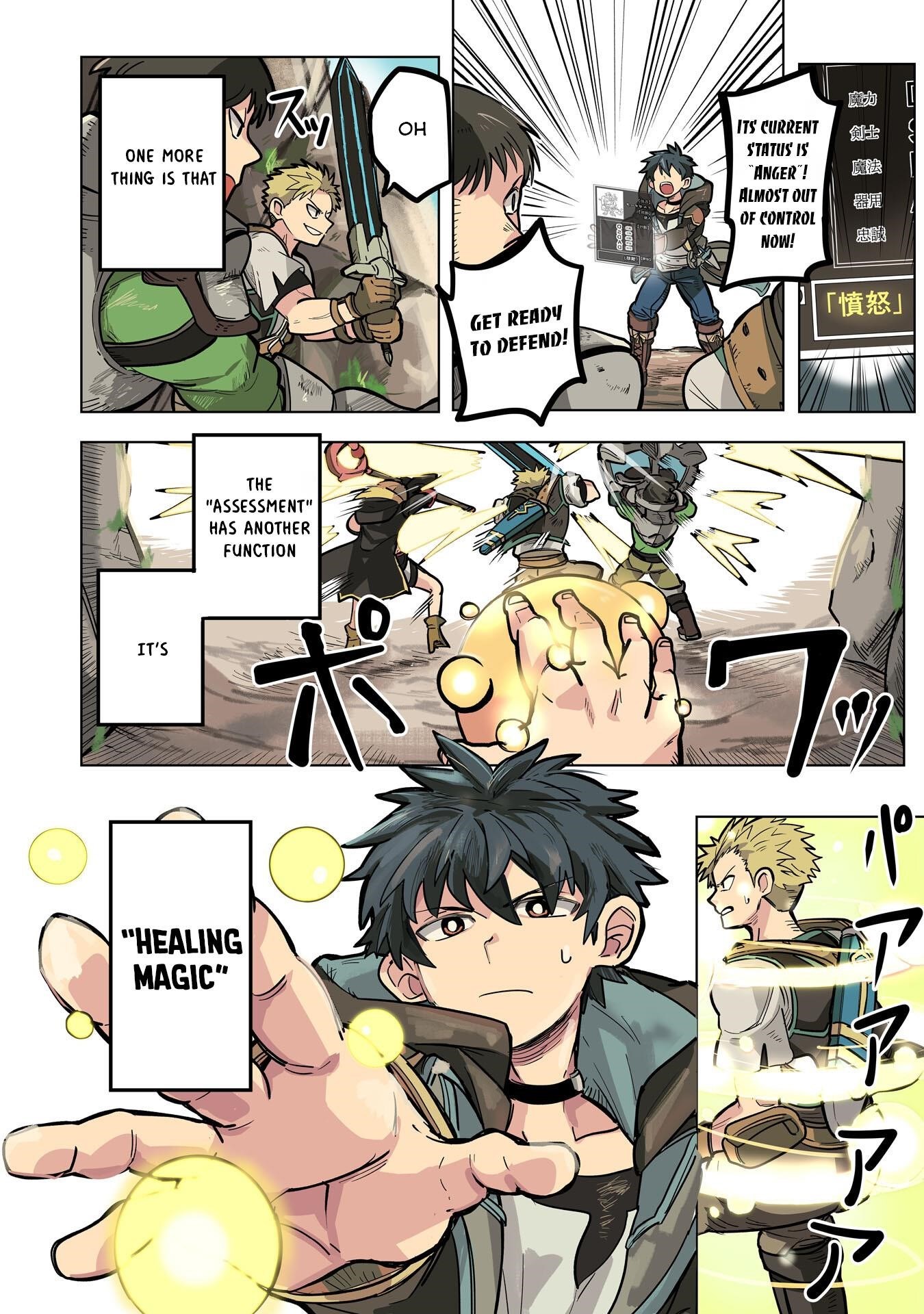 S-Rank Party wo Munou da to Tsuihousareta kedo, “Kantei” to “Chiyu Mahou” de Nariagari Musou Chapter 1 - Page 2