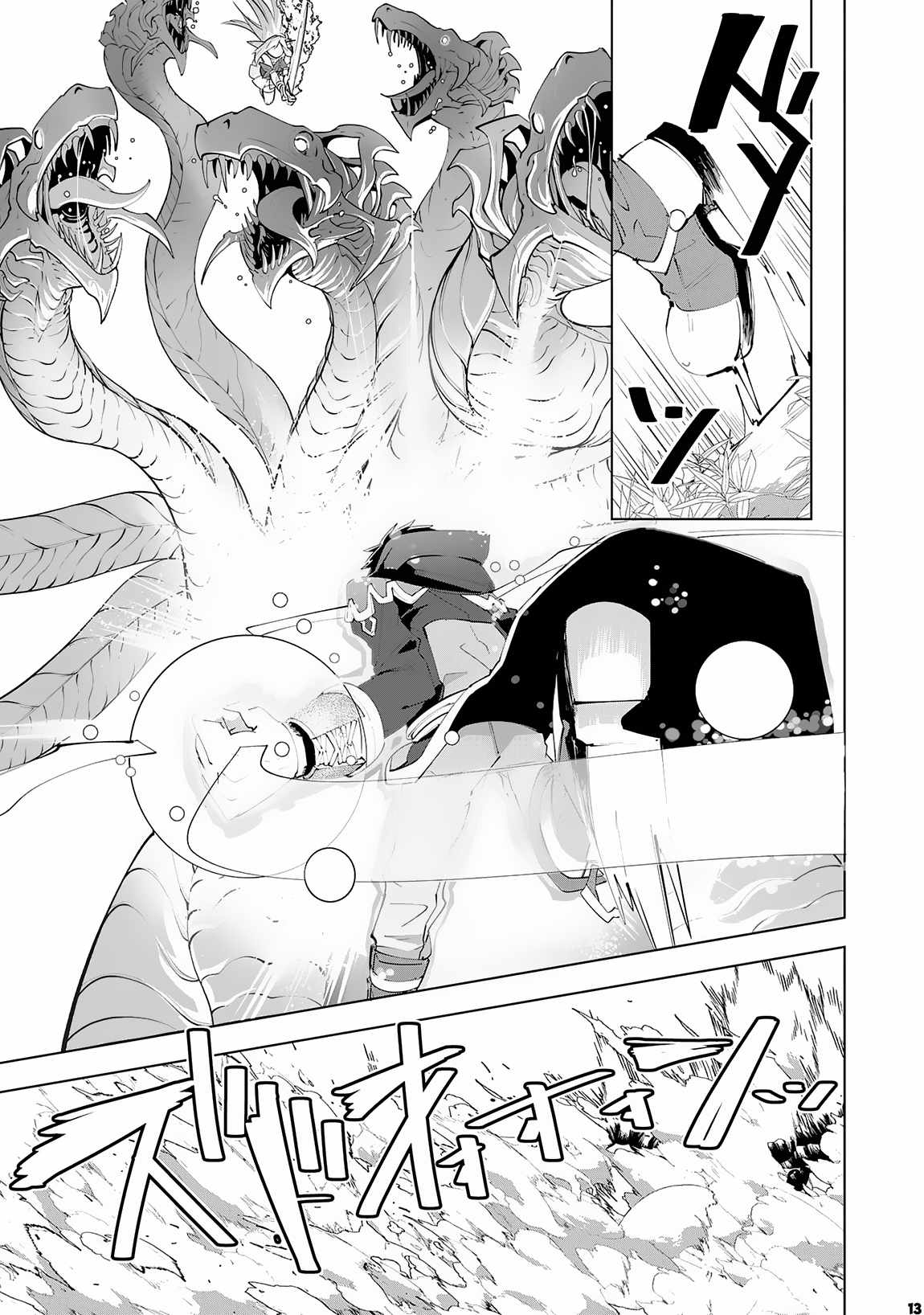 S-Rank Party wo Munou da to Tsuihousareta kedo, “Kantei” to “Chiyu Mahou” de Nariagari Musou Chapter 15 - Page 13