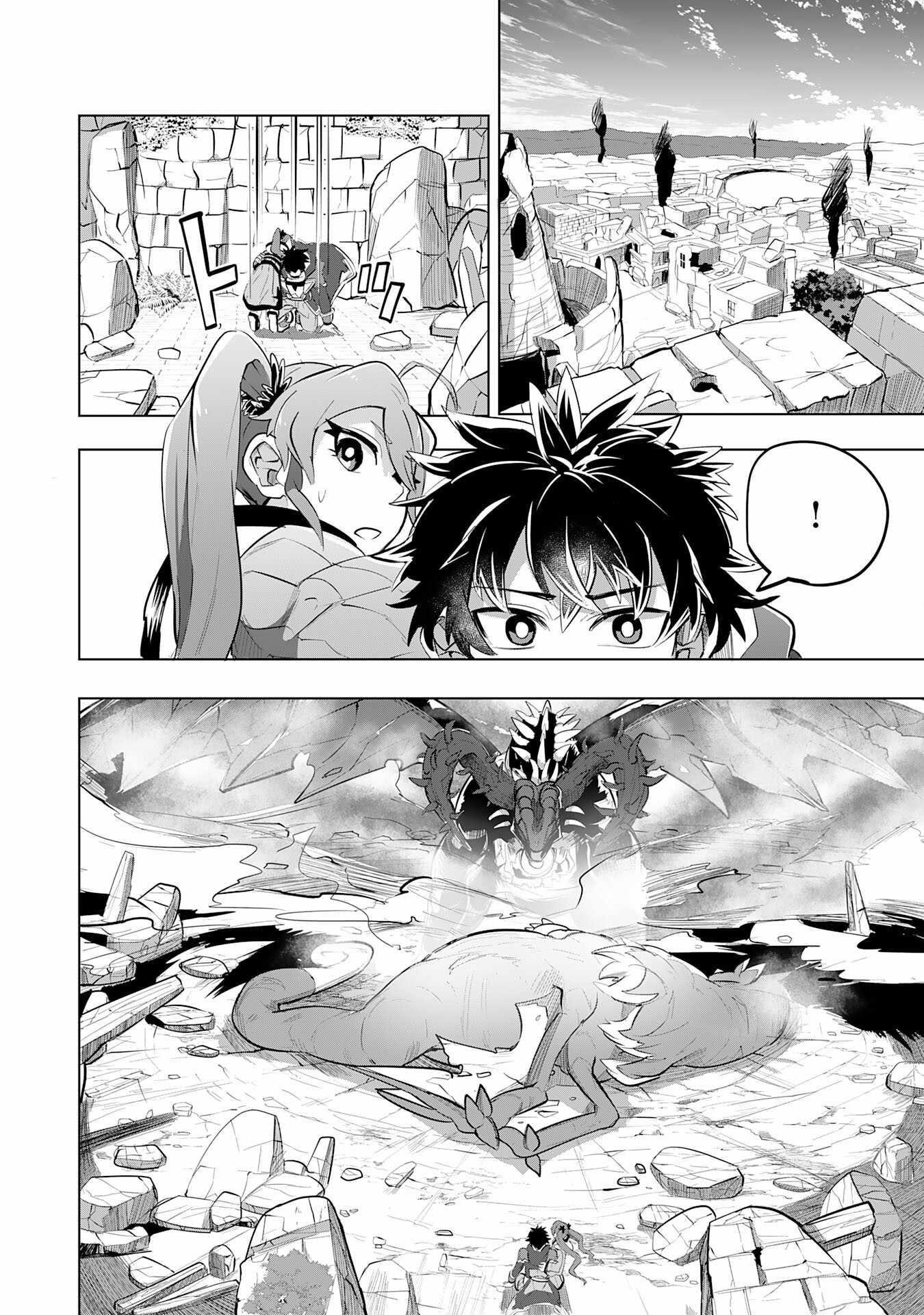 S-Rank Party wo Munou da to Tsuihousareta kedo, “Kantei” to “Chiyu Mahou” de Nariagari Musou Chapter 8 - Page 8