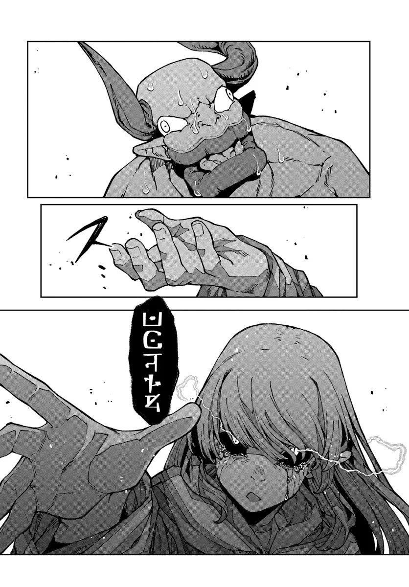 I’M A Healer In The Reversed World Of Beauty And Ugliness Chapter 10 - Page 11