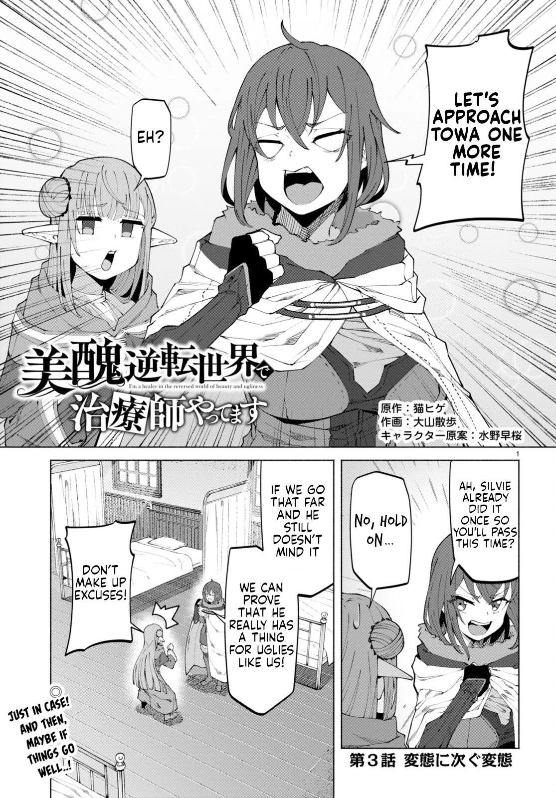 I’M A Healer In The Reversed World Of Beauty And Ugliness Chapter 3 - Page 1