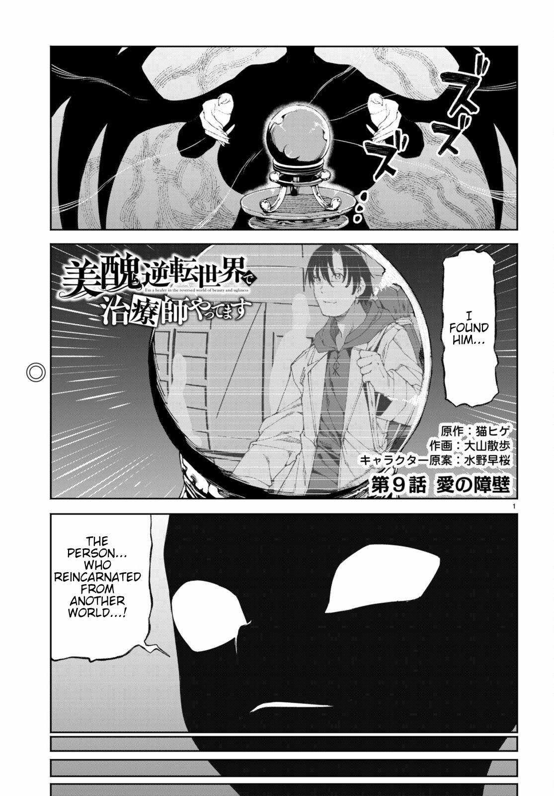 I’M A Healer In The Reversed World Of Beauty And Ugliness Chapter 9 - Page 1
