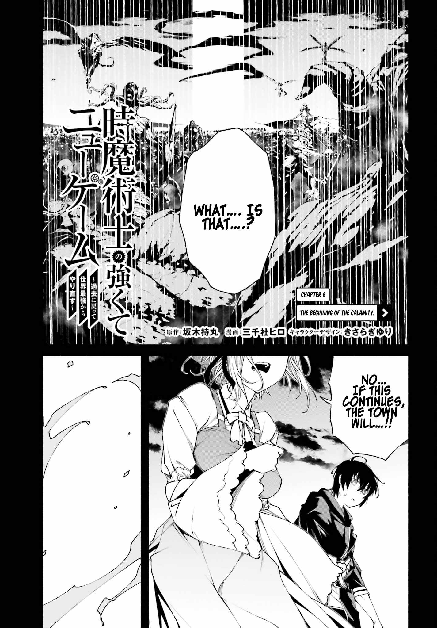 The Time Mage’s Strong New Game ～I Returned to the Past To Rewrite It as the World’s Strongest Chapter 6 - Page 1