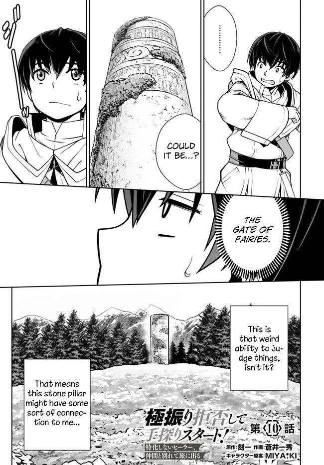 I Refuse to Try to Max Out Any Stat So I’ll Just Start Finding My Own Way Around! A Healer That Doesn’t Specialize in Anything, Separates From His Friends, and Goes on His Own Journey Chapter 10 - Page 1