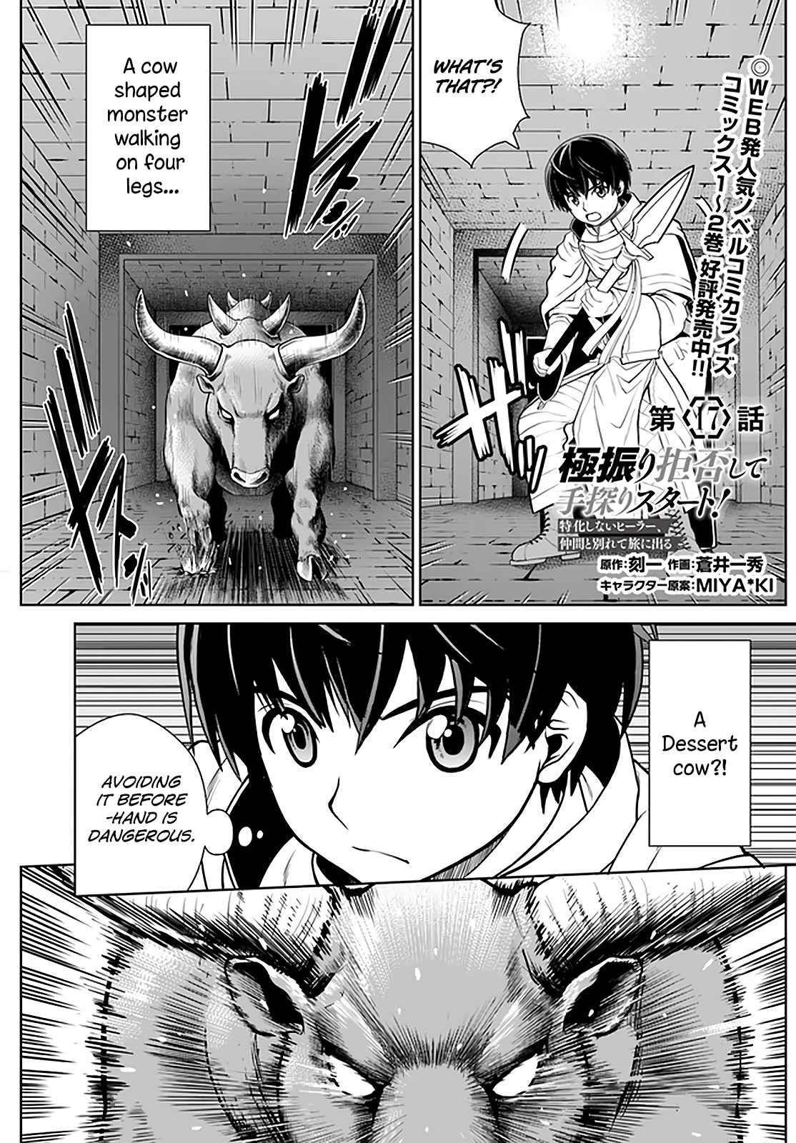 I Refuse to Try to Max Out Any Stat So I’ll Just Start Finding My Own Way Around! A Healer That Doesn’t Specialize in Anything, Separates From His Friends, and Goes on His Own Journey Chapter 17 - Page 1