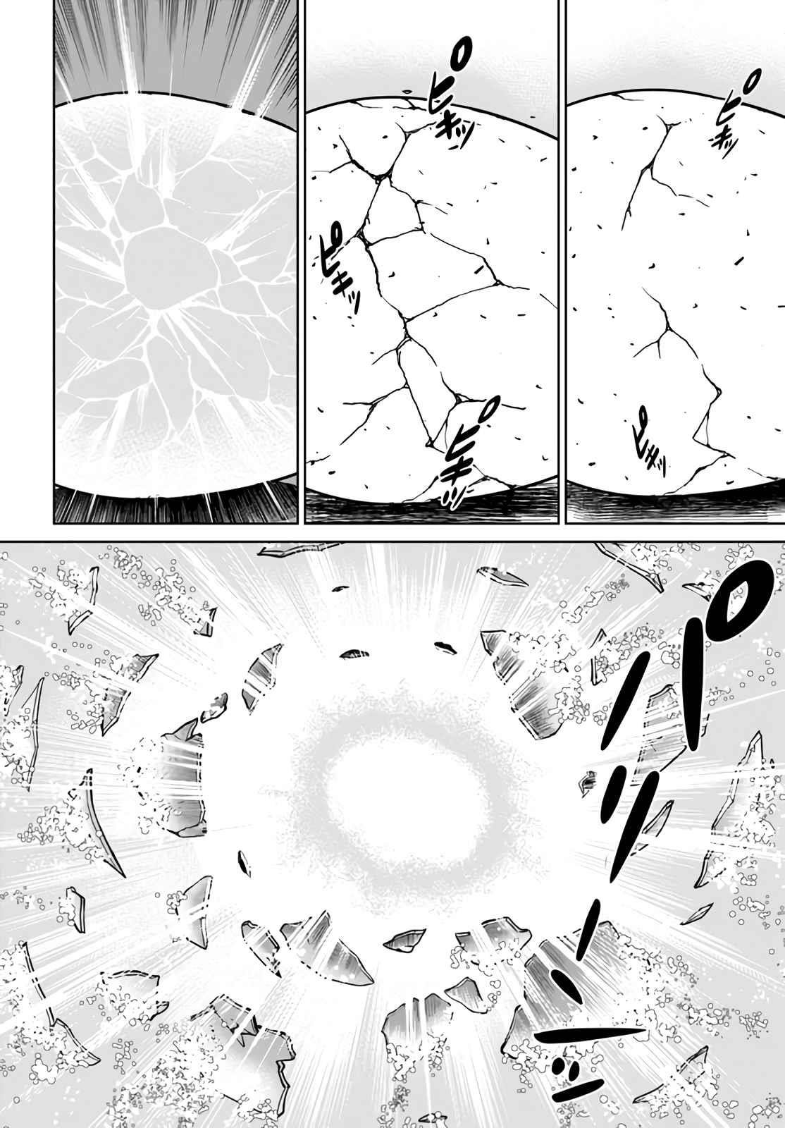 I Refuse to Try to Max Out Any Stat So I’ll Just Start Finding My Own Way Around! A Healer That Doesn’t Specialize in Anything, Separates From His Friends, and Goes on His Own Journey Chapter 31 - Page 20