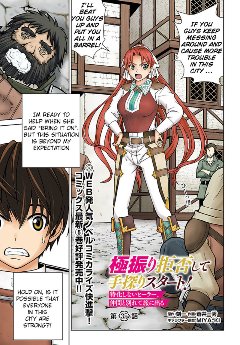 I Refuse to Try to Max Out Any Stat So I’ll Just Start Finding My Own Way Around! A Healer That Doesn’t Specialize in Anything, Separates From His Friends, and Goes on His Own Journey Chapter 35 - Page 1