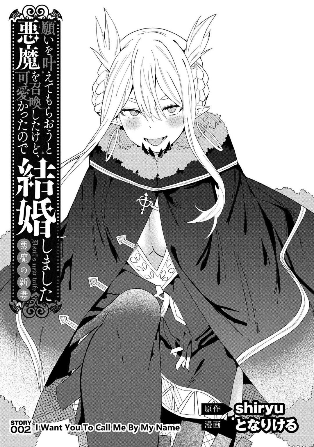 I Summoned the Devil to Grant Me a Wish, but I Married Her Instead Since She Was Adorable ~My New Devil Wife~ Chapter 2.1 - Page 1