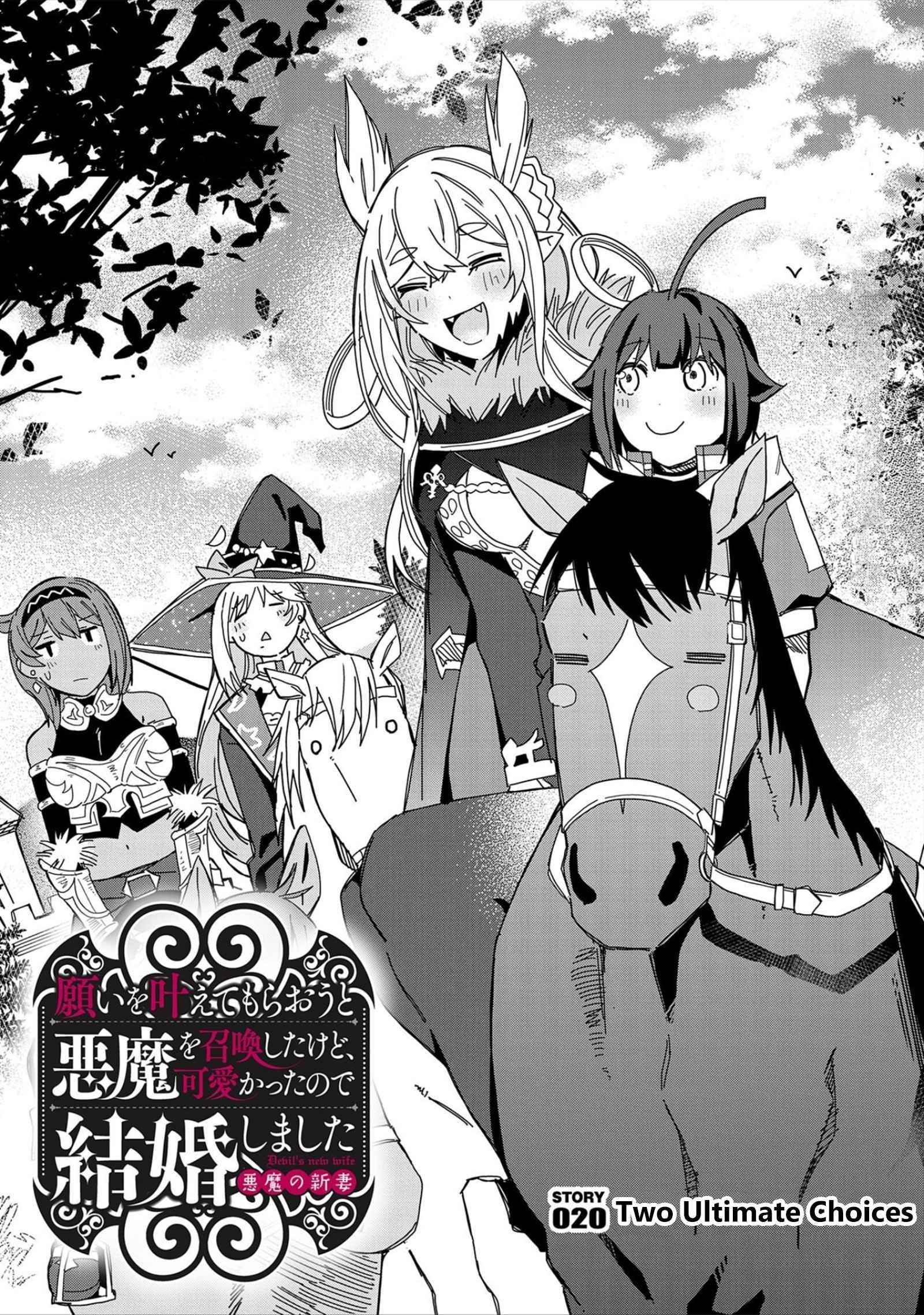 I Summoned the Devil to Grant Me a Wish, but I Married Her Instead Since She Was Adorable ~My New Devil Wife~ Chapter 20 - Page 1