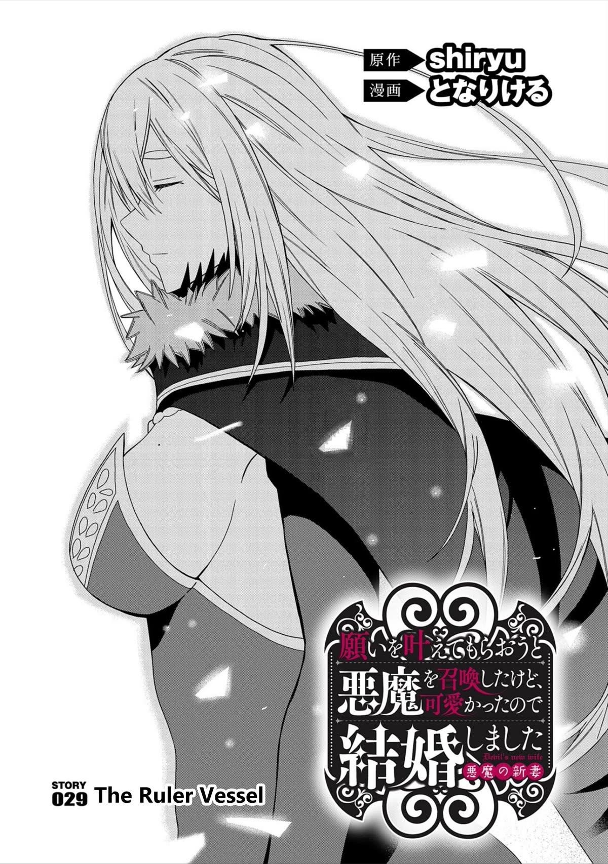 I Summoned the Devil to Grant Me a Wish, but I Married Her Instead Since She Was Adorable ~My New Devil Wife~ Chapter 29 - Page 2